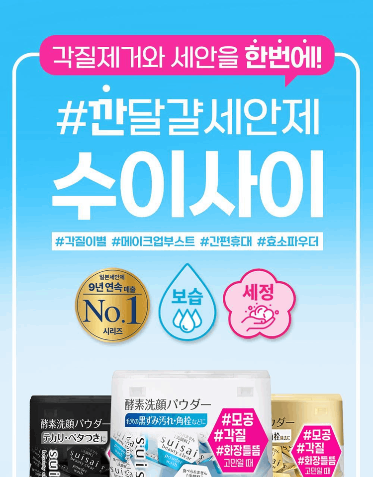 商品【夏休延期至7月底发货】 Olive Young|Suisai Beauty 透明粉洗液 3 选 1（原色、黑色、金色 32P/15P） A000000139762,价格¥208,第4张图片详细描述