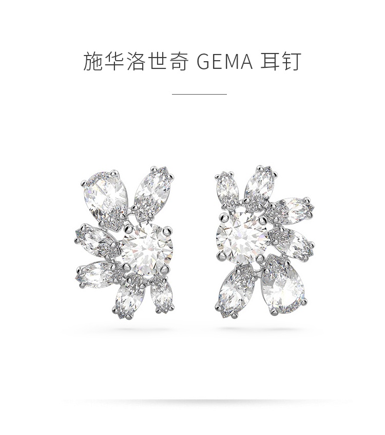 商品Swarovski|SWAROVSKI 施华洛世奇 GEMA 耳钉 女 饰品 礼物 5644679,价格¥882,第1张图片详细描述