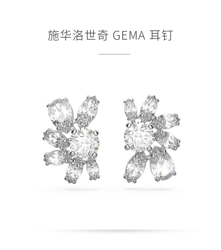 商品Swarovski|SWAROVSKI 施华洛世奇 GEMA 耳钉 女 饰品 礼物 5644679,价格¥895,第1张图片详细描述