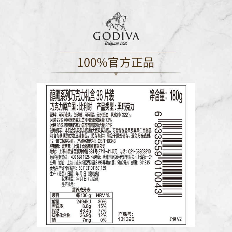 商品[国内直发] Godiva|歌帝梵经典牛奶黑巧克力36片礼盒装比利时进口零食,价格¥744,第6张图片详细描述