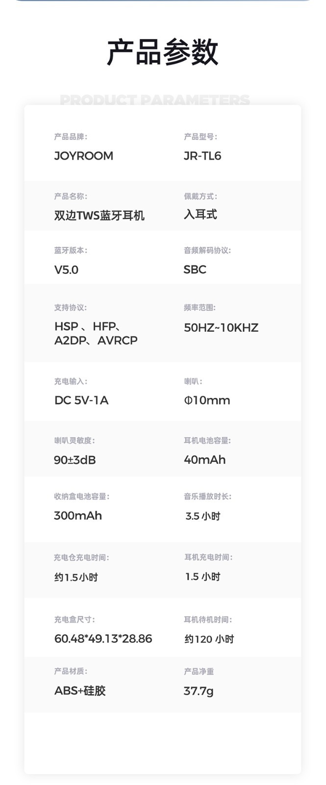 商品[国内直发] JOYROOM|机乐堂（JOYROOM） JR-TL6双边蓝牙耳机LED数显蓝牙5.0HIFI音效 黑色,价格¥241,第15张图片详细描述