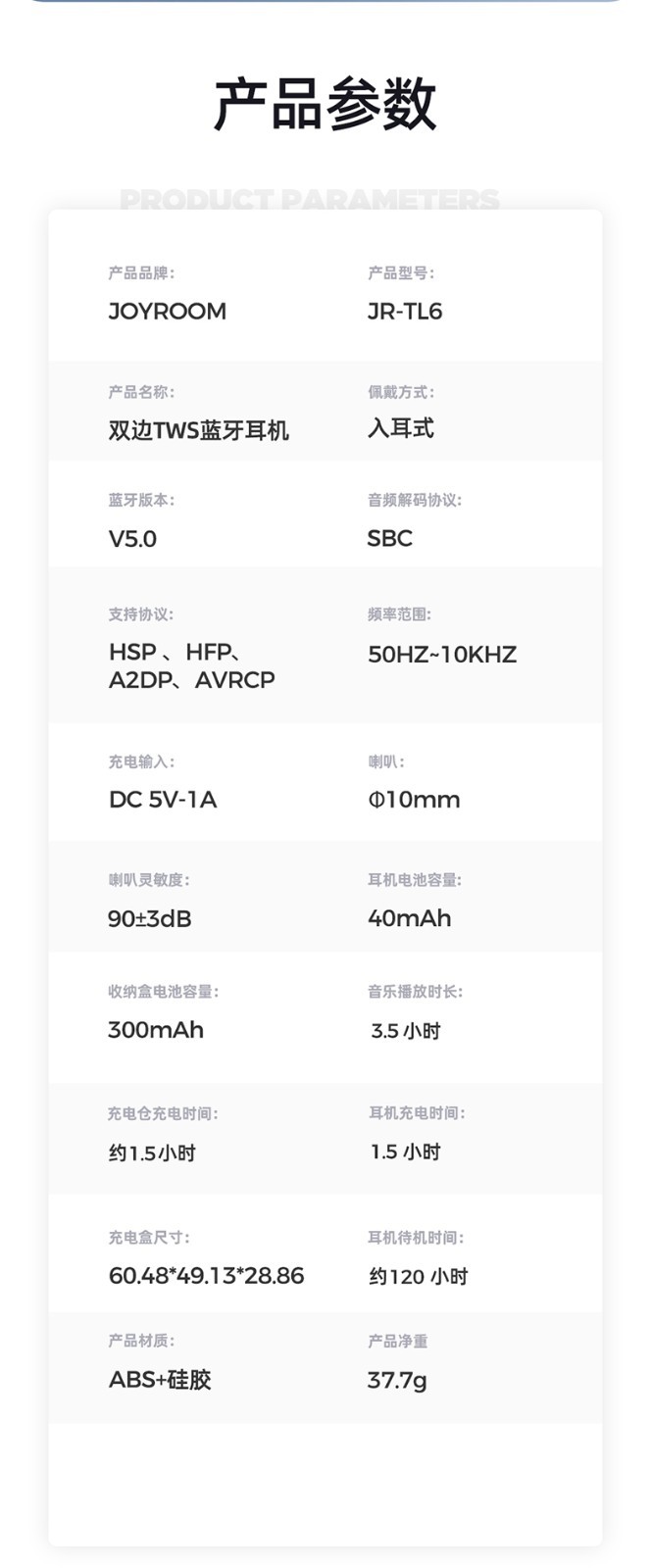 商品[国内直发] JOYROOM|机乐堂（JOYROOM） JR-TL6双边蓝牙耳机LED数显蓝牙5.0HIFI音效 黑色,价格¥244,第15张图片详细描述