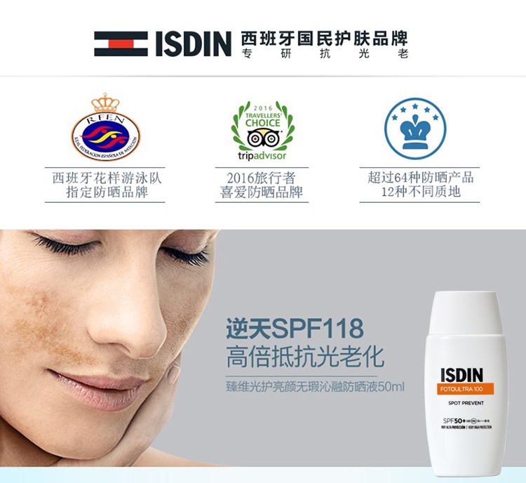 商品ISDIN|Isdin怡思丁户外高倍防晒霜50ml SPF50+,价��格¥242,第6张图片详细描述