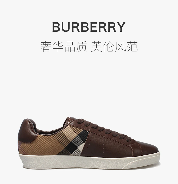 商品Burberry|Burberry 博柏利 男士棕色休闲鞋 3948233,价格¥1675,第1张图片详细描述