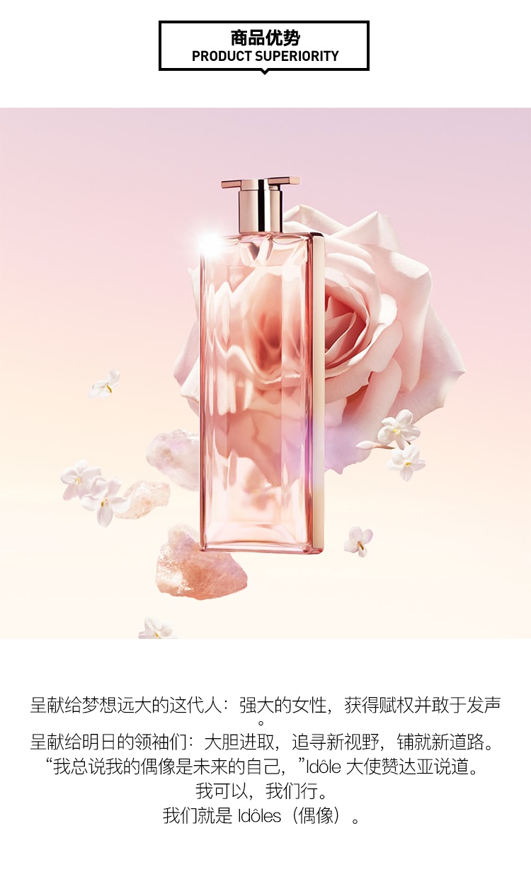 商品Lancôme|Lancome兰蔻IDOLE是我香水 EDP浓香水,价格¥372,第3张图片详细描述