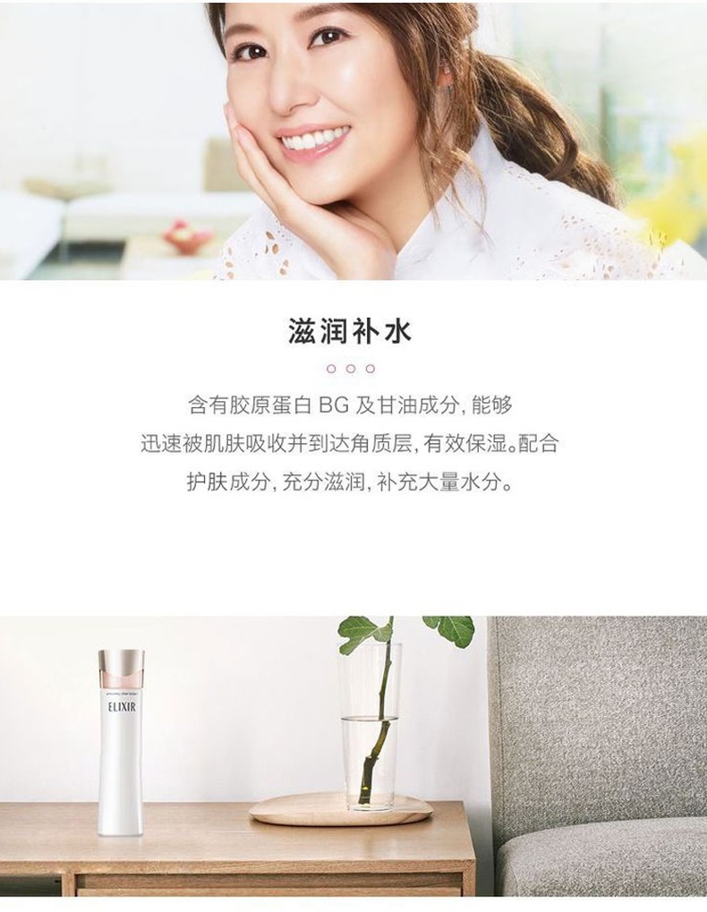 商品ELIXIR|ELIXIR/怡丽丝尔 怡丽丝尔美白水乳 化妆水170ml+乳液130ml 清爽型/滋润型,价格¥480,第4张图片详细描述