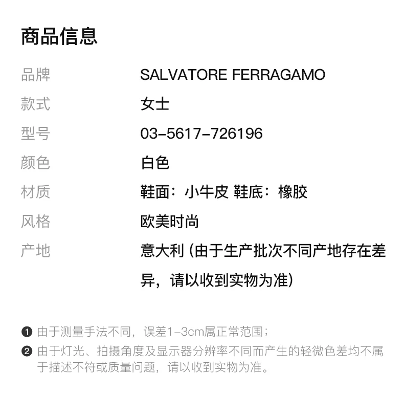 商品Salvatore Ferragamo|Salvatore Ferragamo 菲拉格慕 女士白色小牛皮休闲板鞋 03-5617-726196,价格¥2713,第2张图片详细描述