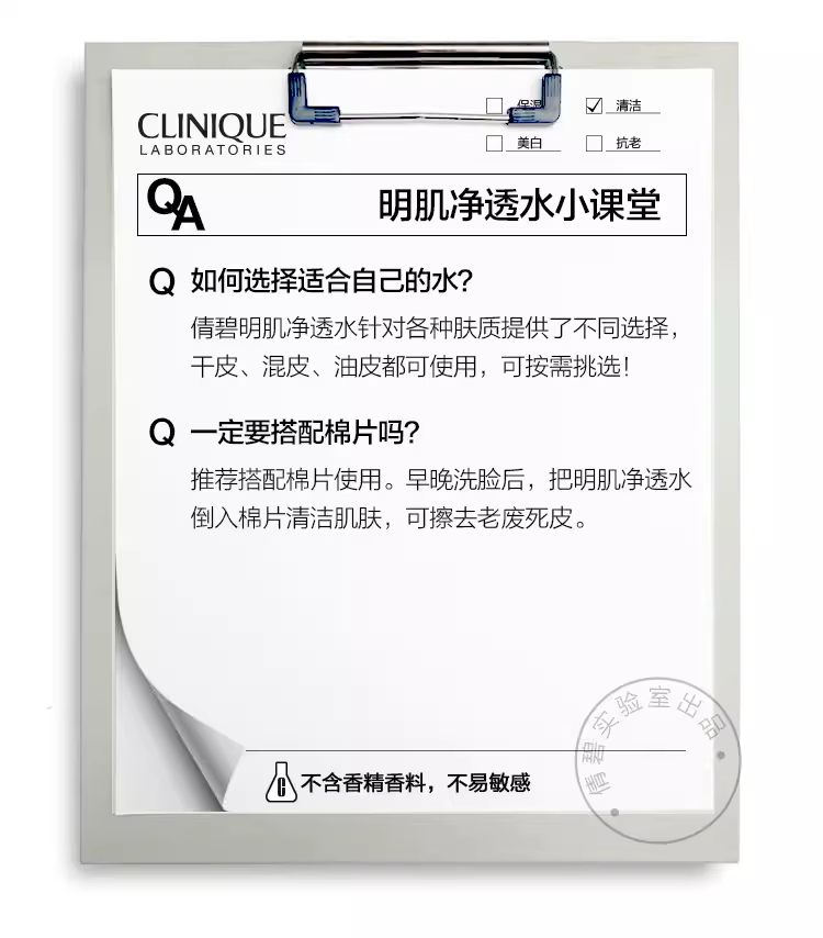 商品Clinique|倩碧1号水400ml干皮挚爱明肌净透洁肤爽肤水温和洁净保湿肌肤【香港直邮】,价格¥101,第11张图片详细描述