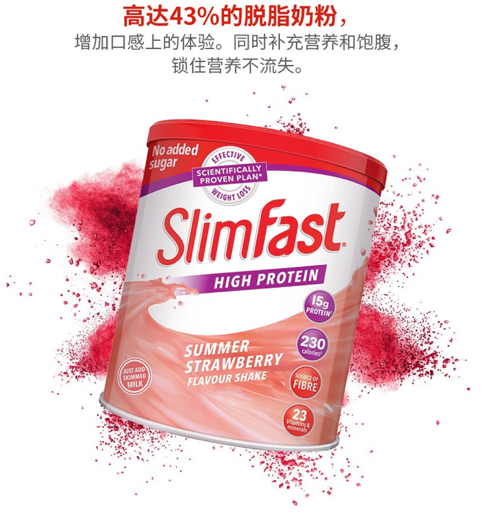 商品SlimFast|膳食纤维蛋白奶昔 香草味,价格¥74,第1张图片详细描述