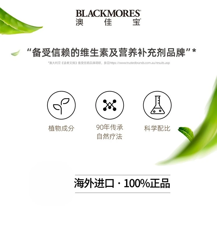 商品[国内直发] Blackmores|澳佳宝Blackmores叶酸片,价格¥50,第14张图片详细描述