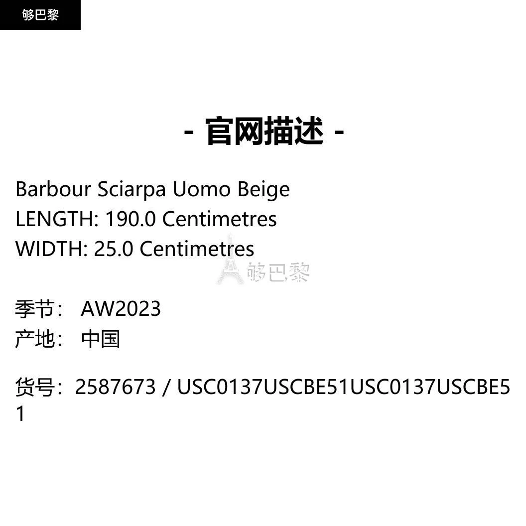 商品Barbour|【特惠8.3折】包邮包税【预售7天发货】 BARBOUR 2023秋冬 男士 围巾 围巾 2587673 USC0137USCBE51 ,价格¥804,第2张图片详细描述