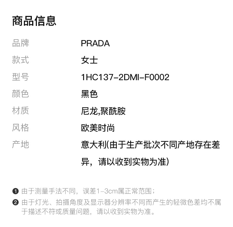 商品[国内直发] Prada|PRADA 女士黑色徽标尼龙渔夫帽 1HC137-2DMI-F0002,价格¥3912,第2张图片详细描述