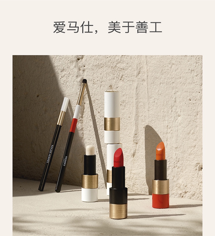 商品Hermes|Hermes爱马仕有色润唇膏3.5g 正装/替换装,价格¥564,第2张图片详细描述