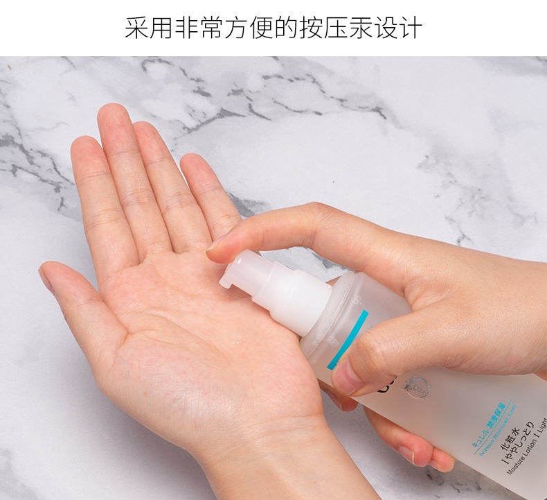 商品Curel|CUREL/珂润 保湿化妆水150ml 1号清爽型 2号标准型 3号极润型,价格¥143,第12张图片详细描述