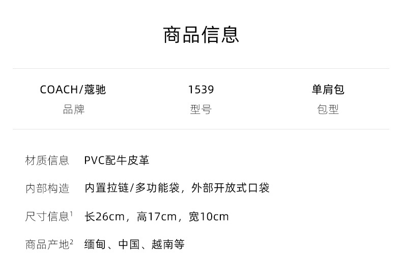 商品Coach|蔻驰老花翻盖包帆布单肩斜挎链条包 中号女款,价格¥2350,第1张图片详细描述