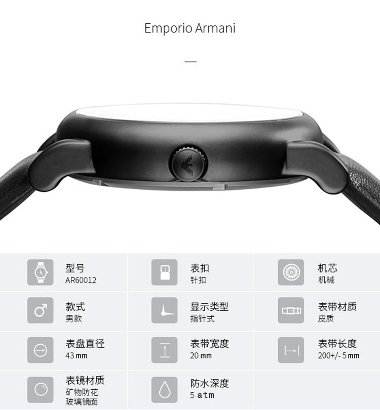 商品Emporio Armani|阿玛尼ARMANI-时尚男表系列 AR60012 机械男表,价格¥1911,第2张图片详细描述