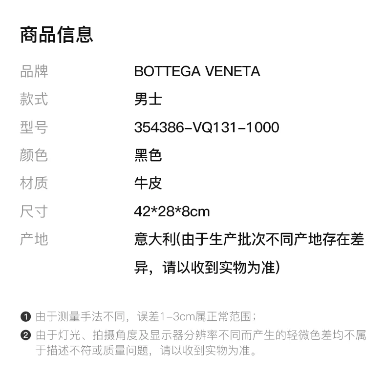 商品[国内直发] Bottega Veneta|Bottega Veneta 葆蝶家 黑色牛皮男士两用包 354386-VQ131-1000,价格¥13010,第1张图片详细描述