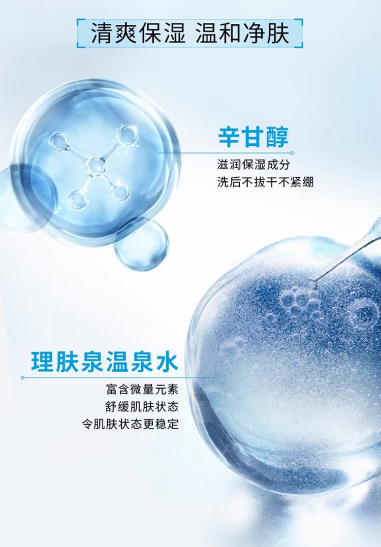 商品La Roche Posay|LA ROCHE-POSAY理肤泉 清痘净肤舒缓洁面啫喱 #200ml,价格¥150,第7张图片详细描述
