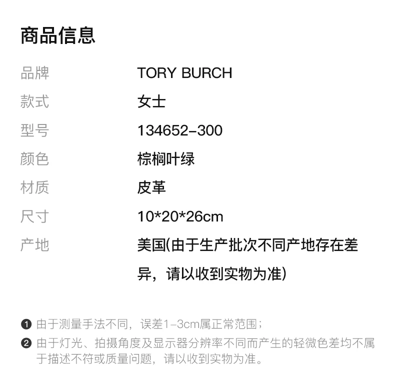 商品[国内直发] Tory Burch|TORY BURCH 拼色女士单肩包 134652-300,价格¥2028,第2张图片详细描述