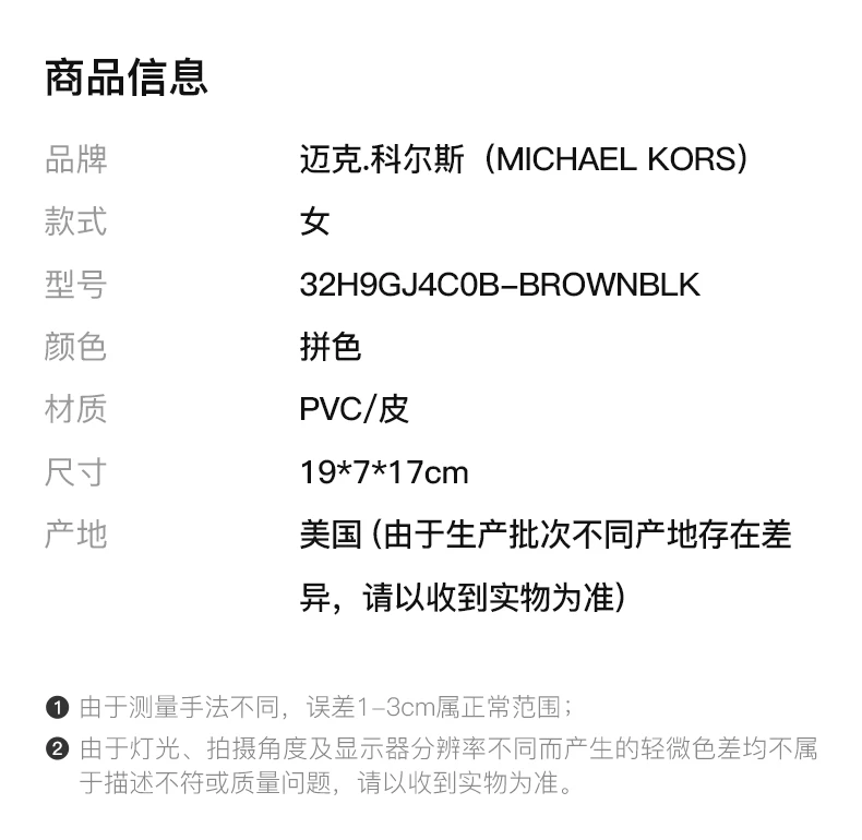 商品Michael Kors|MICHAEL KORS 女士拼色牛皮单肩包 32H9GJ4C0B-BROWNBLK,价格¥1125,第4张图片详细描述