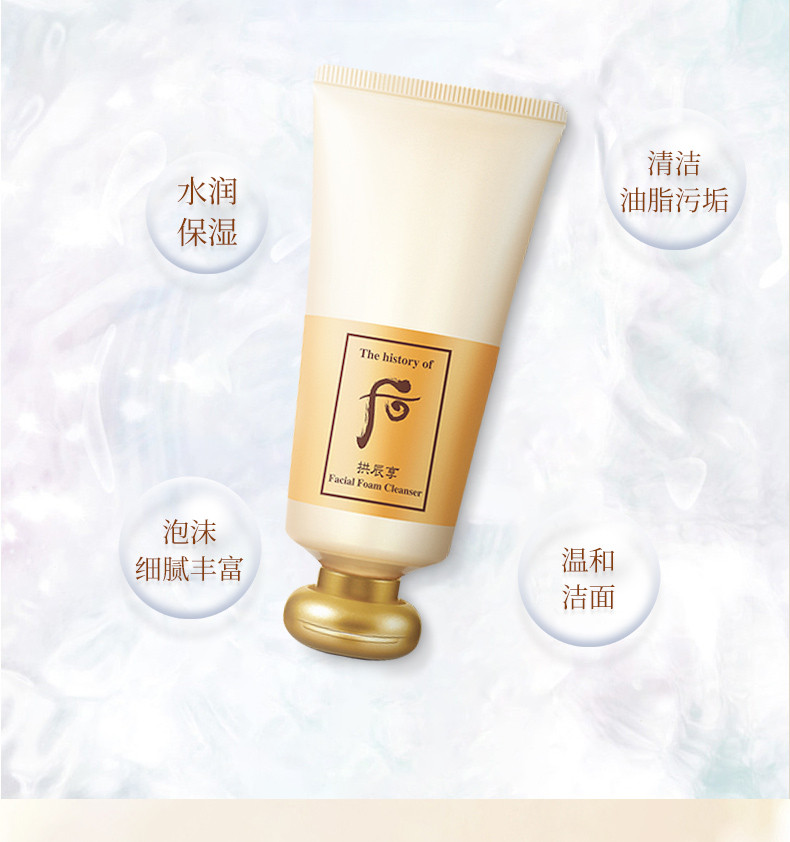 商品WHOO|WHOO/后 拱辰享洗面奶 180ML WHO0012｜包邮【香港直发】,价格¥134,第6张图片详细描述