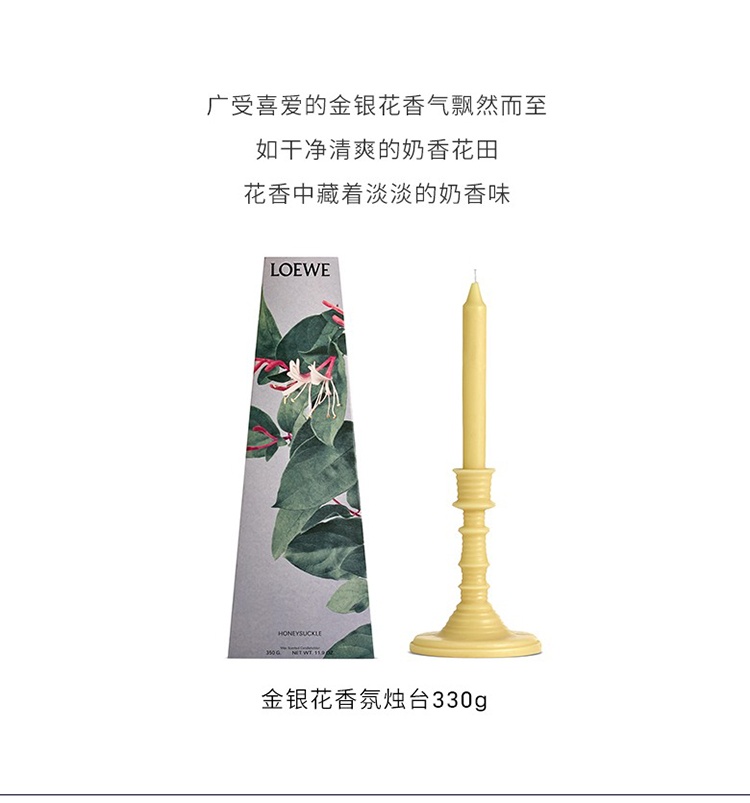 商品Loewe|Loewe罗意威香氛烛台330g 全系列,价格¥1030,第4张图片详细描述
