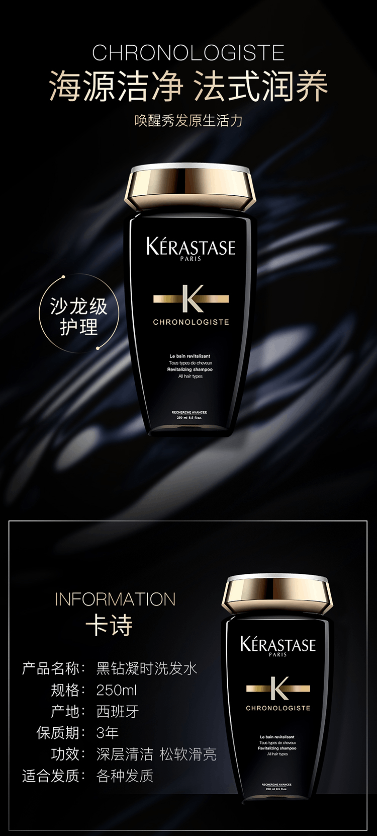 商品Kérastase|Kerastase卡诗黑钻钥源洗发水250ml,价格¥217,第1张图片详细描述
