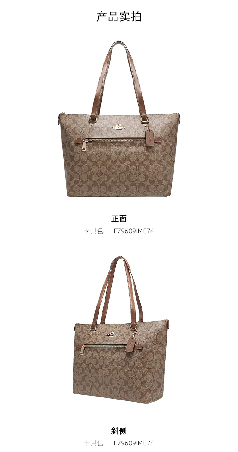 商品Coach|COACH蔻驰女包大号女士PVC配皮单肩手提托特包F79609【香港直邮】,价格¥1381,第3张图片详细描述