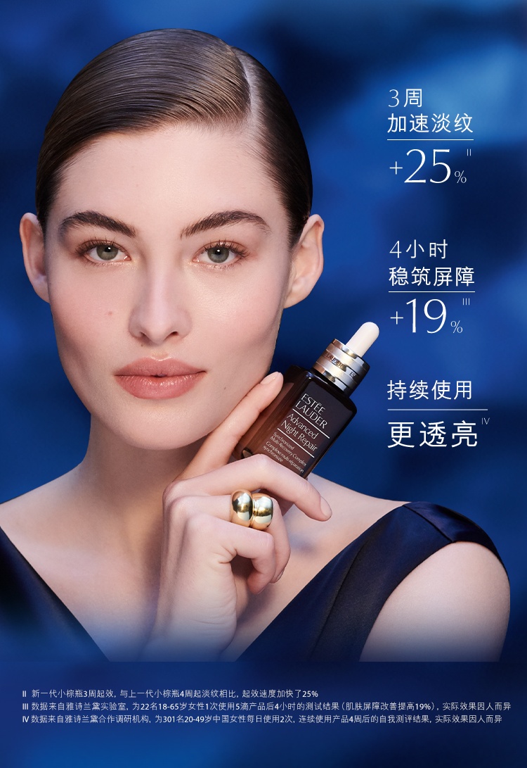 商品Estée Lauder|【新客专享】Estee Lauder/雅诗兰黛 第七代小棕瓶精华 100ml*2 两瓶装 修护紧致律波肽,价格¥1532,第2张图片详细描述