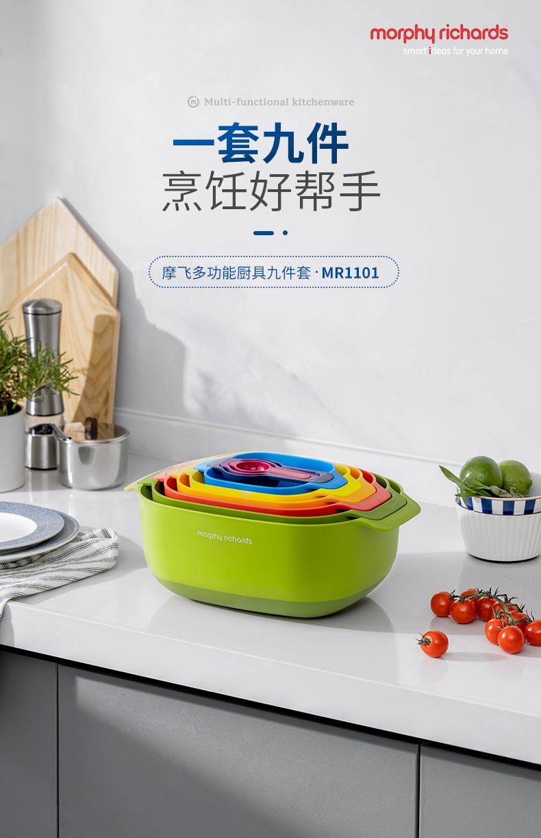 商品[国内直发] Morphy Richards|多功能厨具九件套多用面粉筛蛋清分离器量勺量碗洗菜篮沥水篮MR1101,价格¥217,第9张图片详细描述