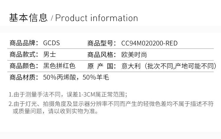 商品GCDS|GCDS 黑色拼红色男士连帽针织衫 CC94M020200-RED,价格¥882,第1张图片详细描述