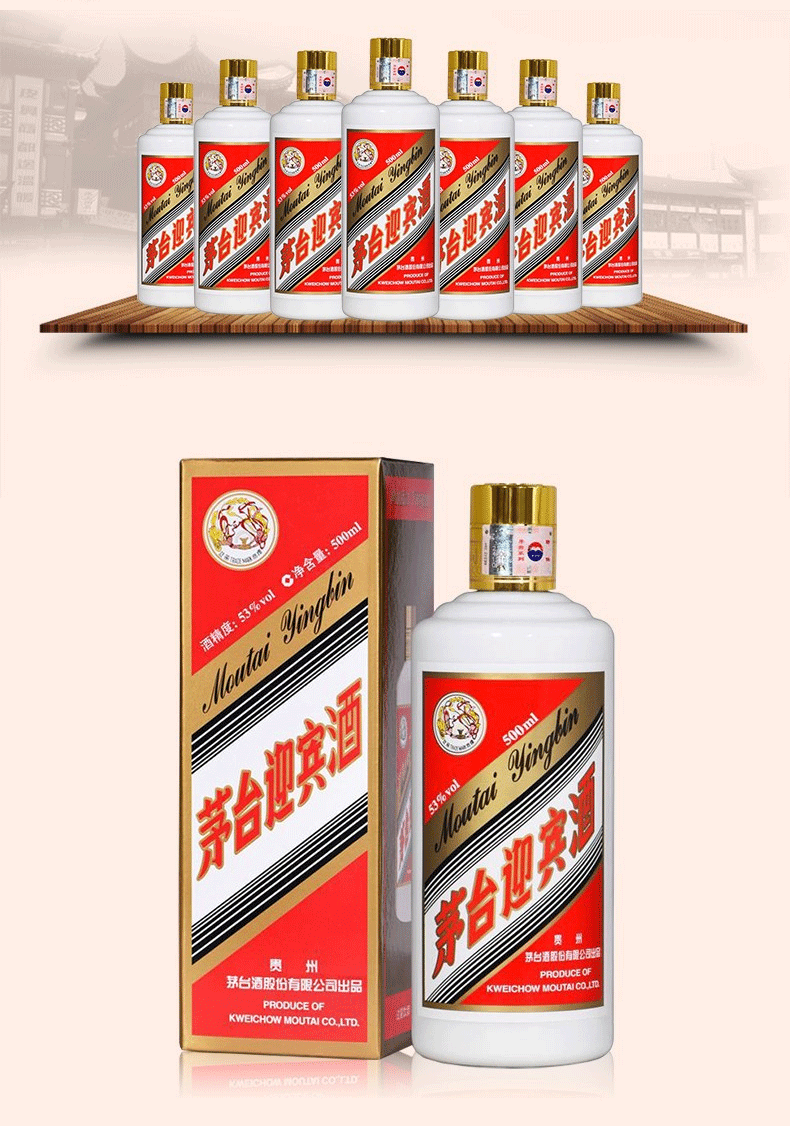 商品[国内直发] MOUTAI|Moutai/茅台白酒飞天迎宾酒500ml*1瓶单瓶装53度酱香型送礼名酒,价格¥1172,第4张图片详细描述