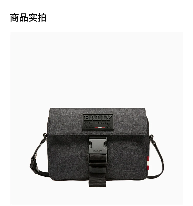 商品Bally|BALLY 男士灰色尼龙混纺邮差包 6234242,价格¥3059,第4张图片详细描述