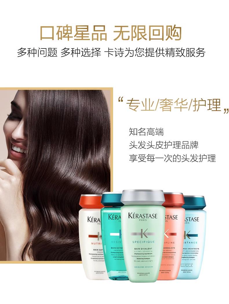 商品[国内直发] Kérastase|KERASTASE洗发护发 精油中样集锦/黑钻鱼子酱菁纯耀光新双重丰盈赋源旅行装80ml,价格¥64,第6张图片详细描述
