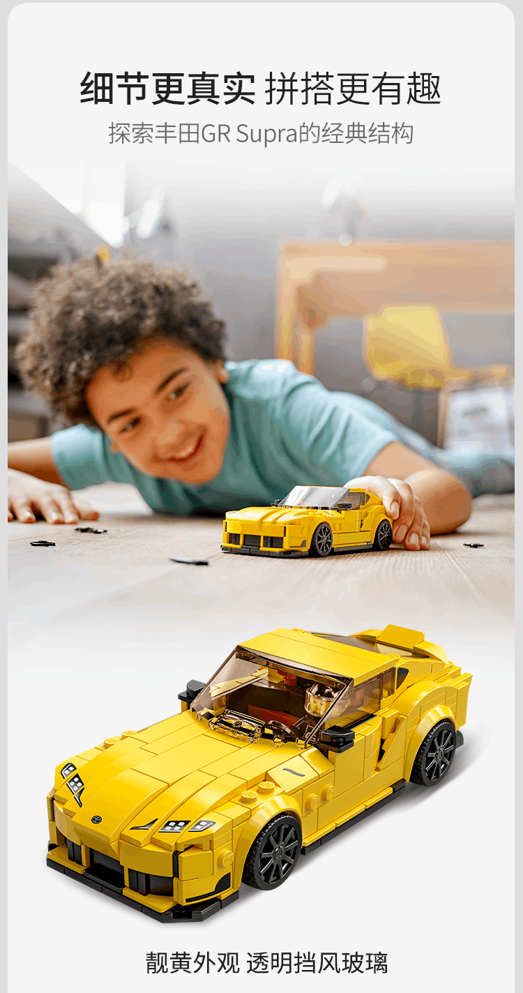商品[国内直发] LEGO|乐高赛车系列丰田GR Supra76901男孩7岁+儿童拼装积木官方玩具,价格¥196,第3张图片详细描述