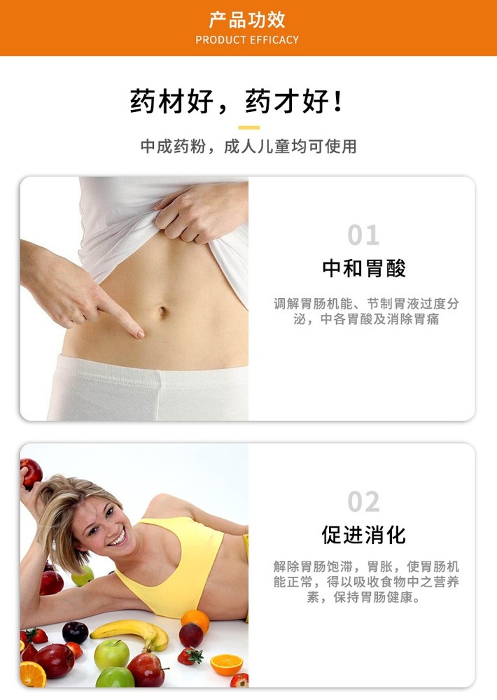 商品HuangDaoYi|金十字胃肠药台湾胃散进口胃炎胃酸痛胀95g,价格¥99,第7张图片�详细描述
