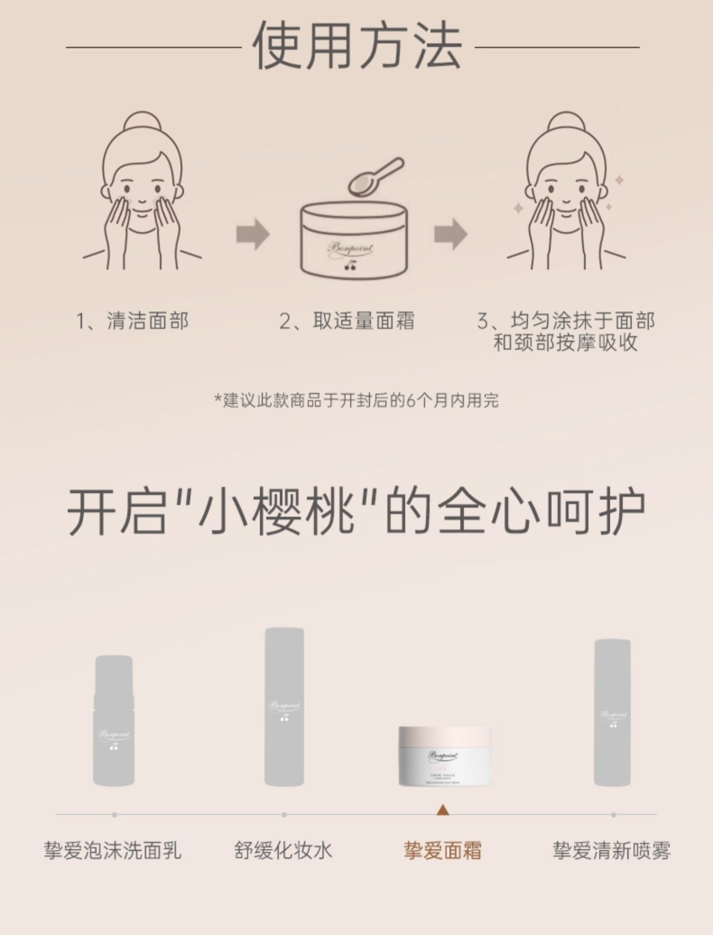 商品[国内直发] Bonpoint|Bonpoint小樱桃高保湿面霜润肤霜 50ml 长效补水滋润保湿,价格¥424,第8张图片详细描述