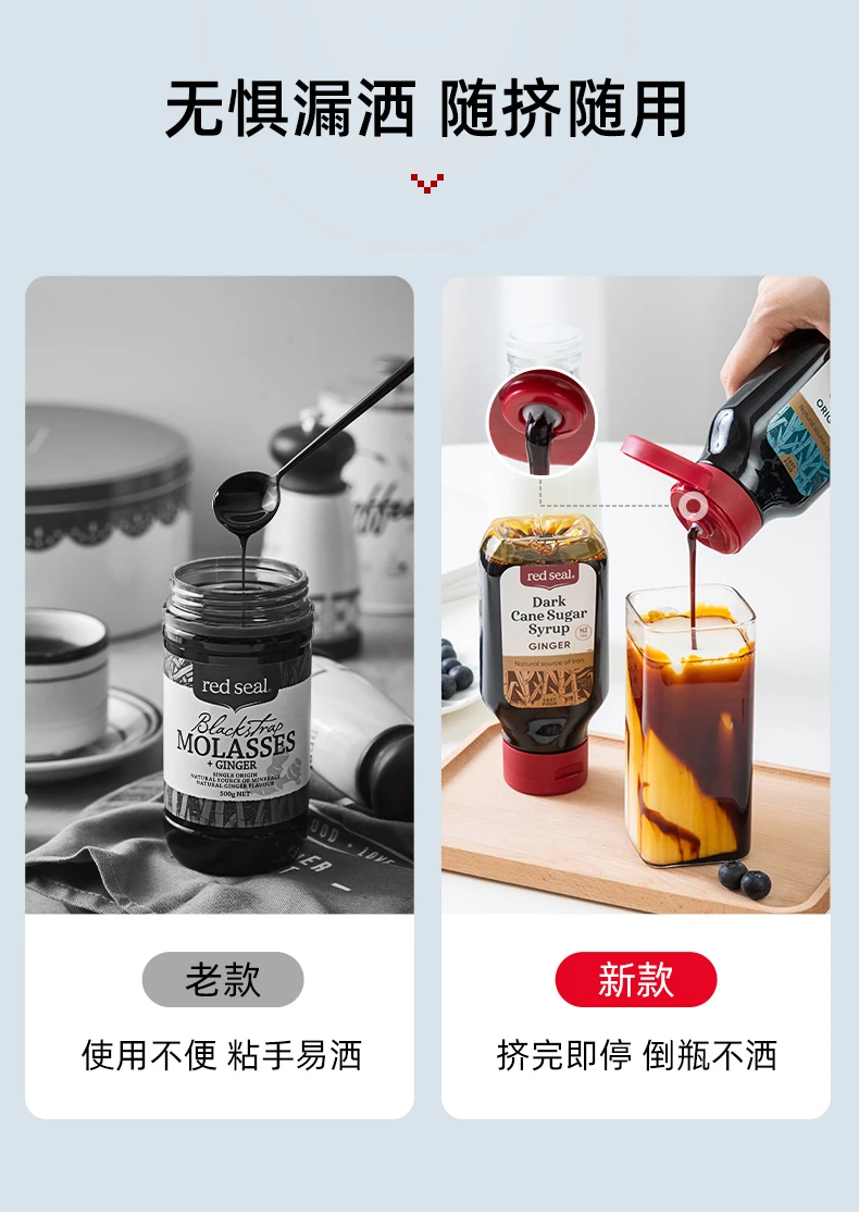 商品[国内直发] RedSeal|RedSeal红印液态黑糖420g-原味,价格¥38,第7张图片详细描述