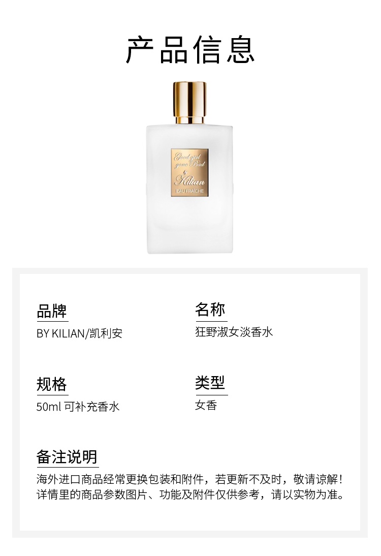 商品By Killan|凯利安狂野淑女淡香水50ml 女香花果香调,价格¥1338,第8张图片详细描述
