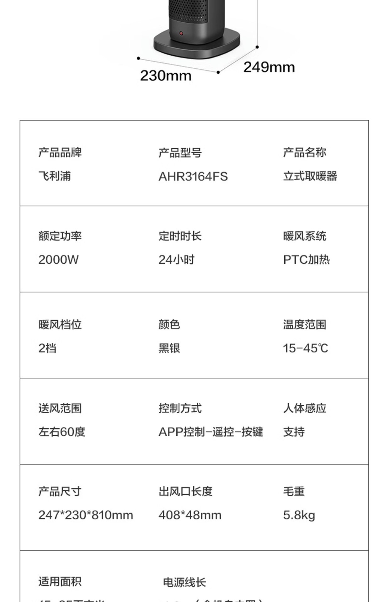 商品[国内直发] Philips|飞利浦暖风机电取暖器小型家用节能省电速热卧浴室婴儿暖气烤火炉,价格¥1143,第27张图片详细描述