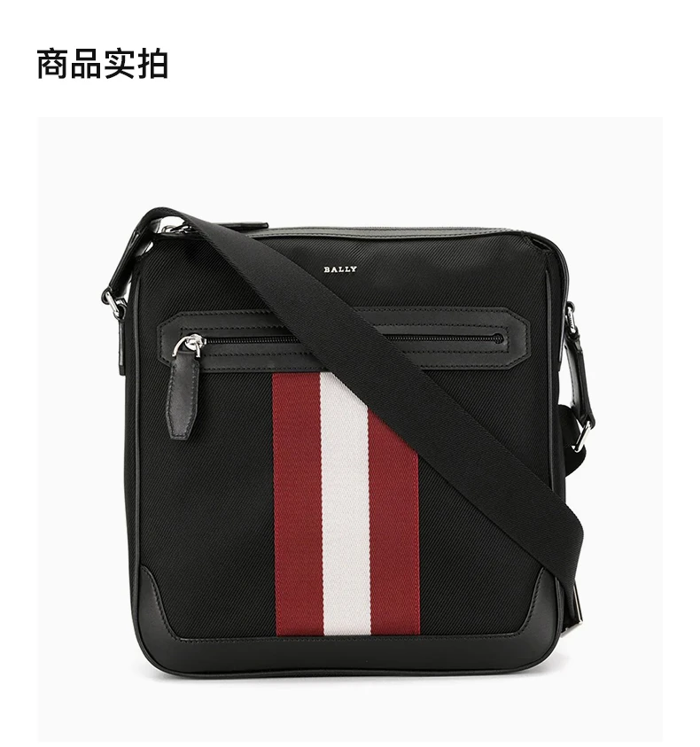 商品Bally|BALLY 男士黑色条纹徽标单肩斜挎包 6231807,价格¥2223,第4张图片详细描述