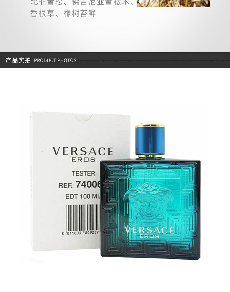 商品Versace|包邮 | 爱罗斯爱神之水 EDT 100ML 简装版 无盒 女士淡香水【香港直发】,价格¥427,第8张图片详细描述