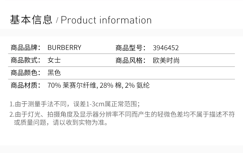商品[国内直发] Burberry|BURBERRY 黑色女士牛仔裤 3946452,价格¥2469,第2张图片详细描述