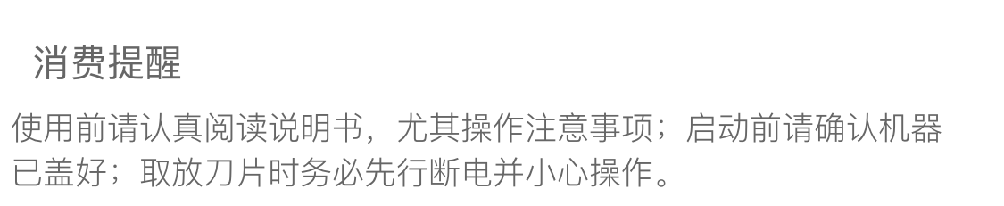 商品[国内直发] Morphy Richards|柔声破壁机家用婴儿米糊机全自动豆浆机多功能料理机榨汁机MR8201,价格¥536,第9张图片详细描述