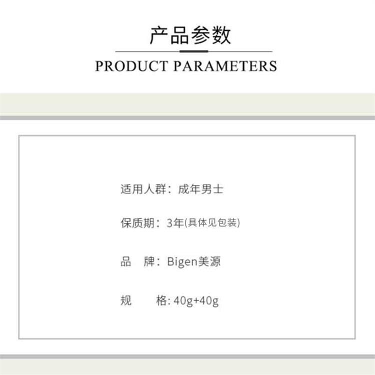 商品Bigen|日本Bigen美源男士染发剂纯植物染发膏遮盖白发深棕色6,价格¥126,第3张图片详细描述
