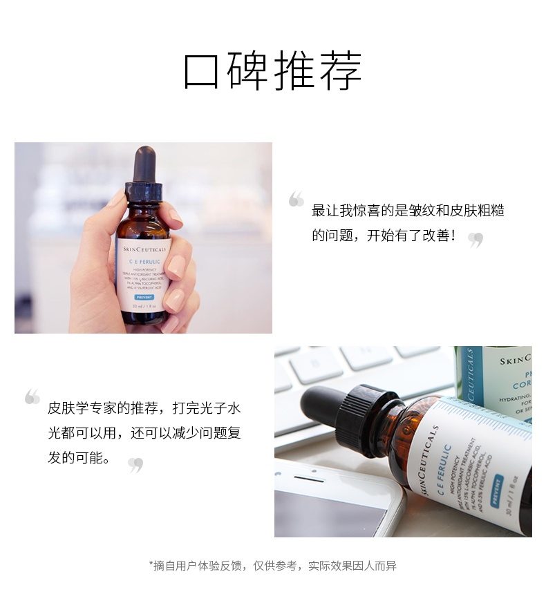 商品[国内直发] SkinCeuticals|SKINCEUTICALS/修丽可维生素CE复合修护精华液杜克日间抗氧化30ml,价格¥1064,第7张图片详细描述