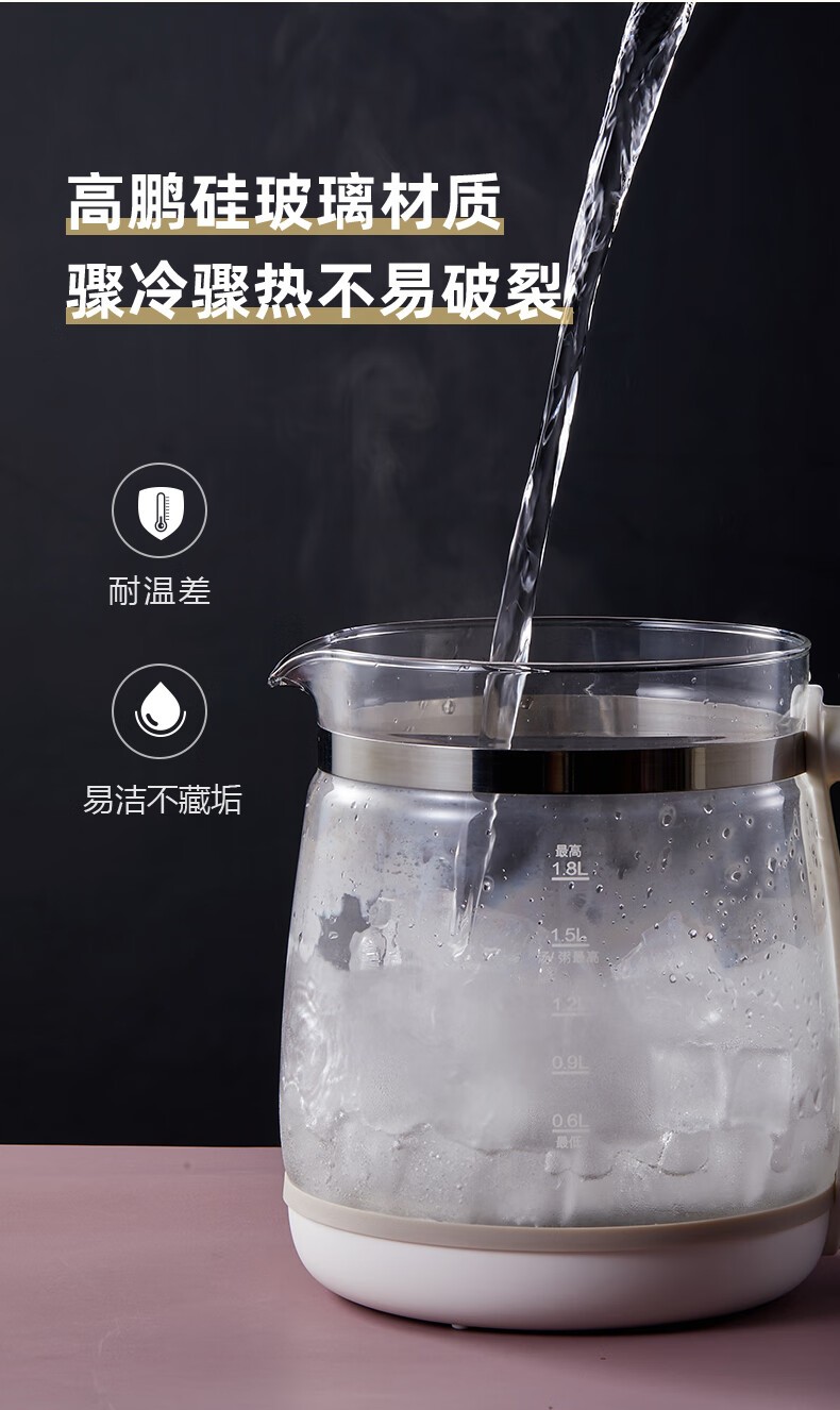 商品[国内直发] Bear|小熊养生壶1.8升大容量 20大功能家用全自动加厚玻璃多功能炖煮壶养身办公室小型花茶煮茶器恒温电水壶 1.8升白色（带滤网）YSH-C18Z2,价格¥211,第14张图片详细描述