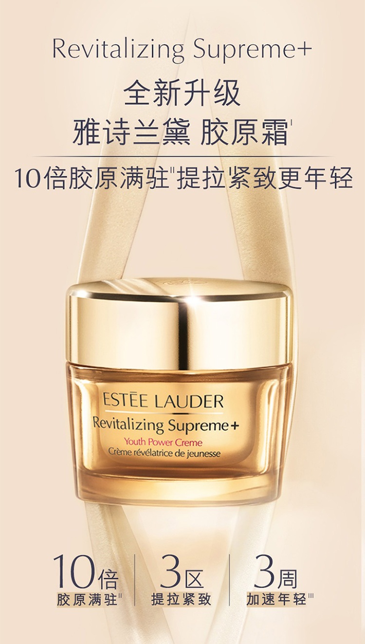 商品Estée Lauder|雅诗兰黛2022小棕瓶限量护肤4件套 胶原霜50ml+精华15ml+眼霜5ml+洁面乳30ml,价格¥675,第18张图片详细描述