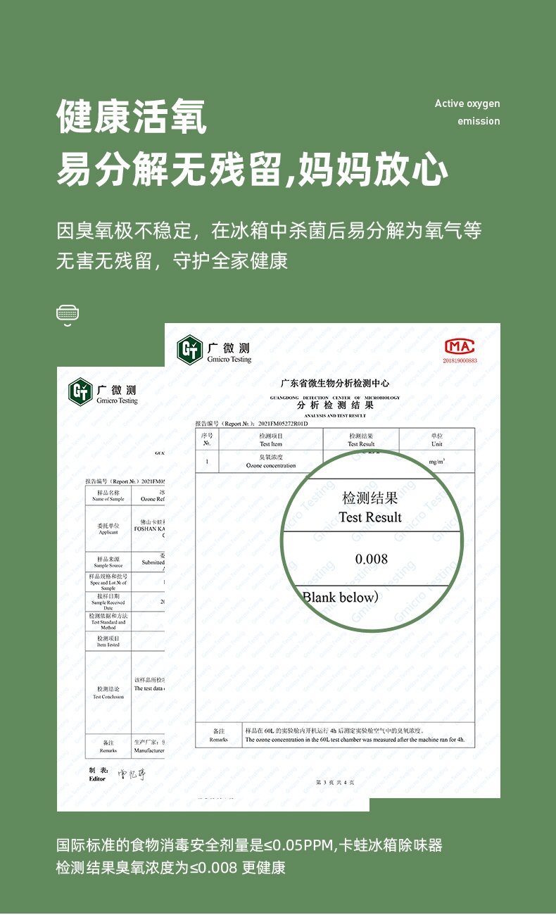 商品[国内直发] Smart Frog|卡蛙冰箱除味器臭氧消毒器除菌除臭器除味剂充电异味杀菌机除臭剂空气净化器保鲜除臭机除味盒子 牛油果色【双电池装+持续除味】,价格¥172,第19张图片详细描述