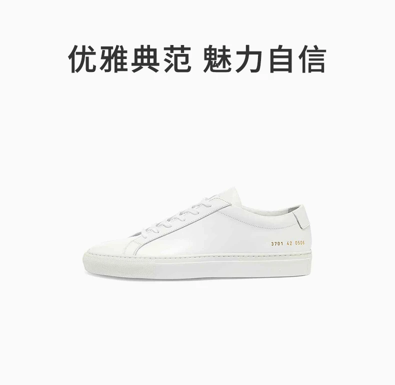 商品[国内直发] Common Projects|COMMON PROJECTS 白色女士运动鞋 3701-0506,价格¥2058,第1张图片详细描述